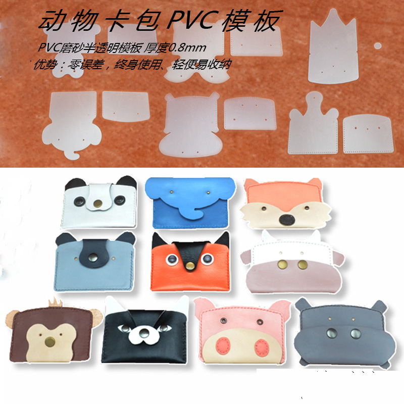 10sets/lot mixed animal design - Leatherwork Templates recension och pris